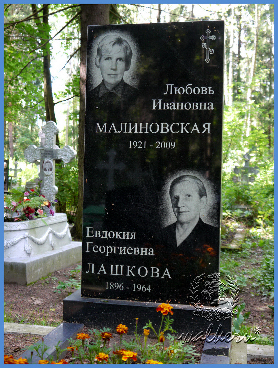 Могила Малиновской Л.И. на Северном кладбище.