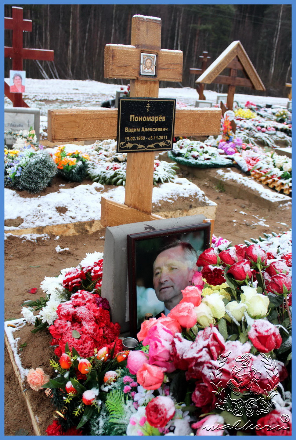 Могила Пономарёва В.А. на Северном кладбище