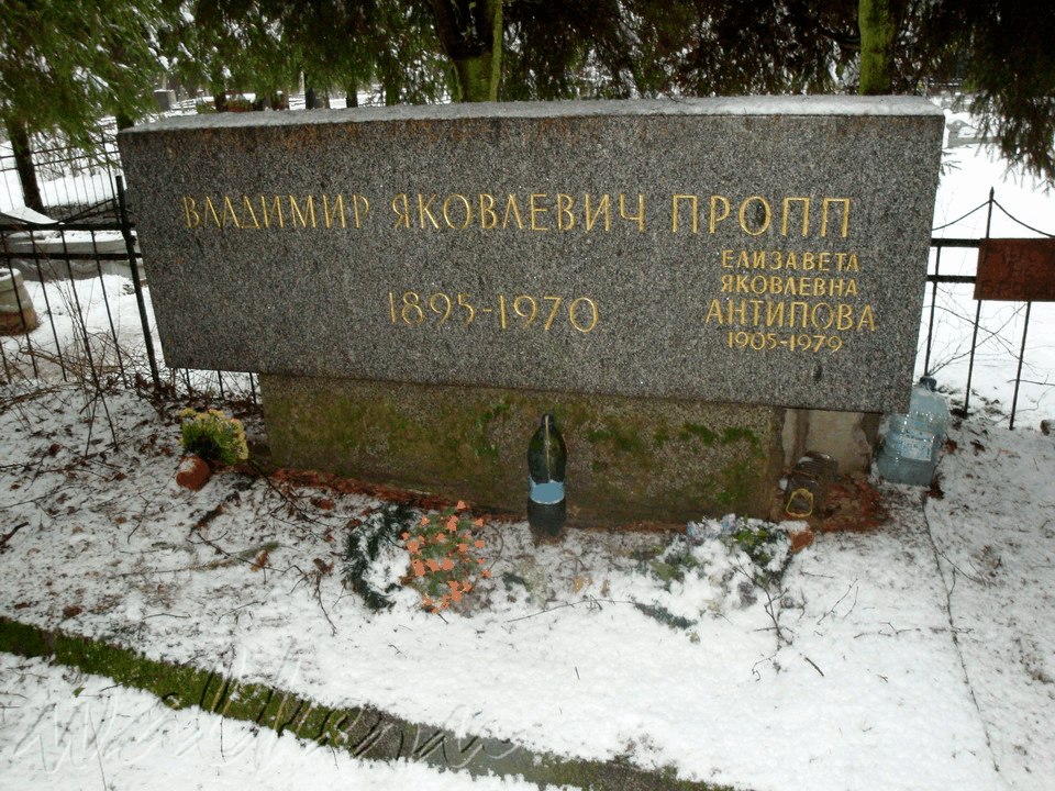 Могила ПРОПП В.Я. на Северном кладбище