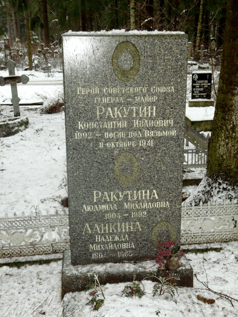 Кенотаф РАКУТИНА К.И. на Северном кладбище