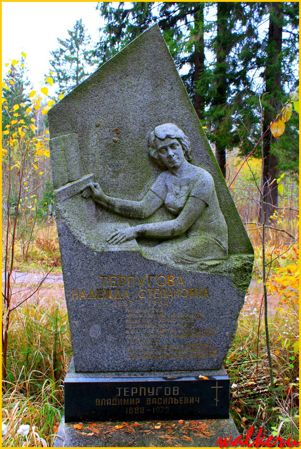 Могила Терпуговой Н.С. на Северном кладбище