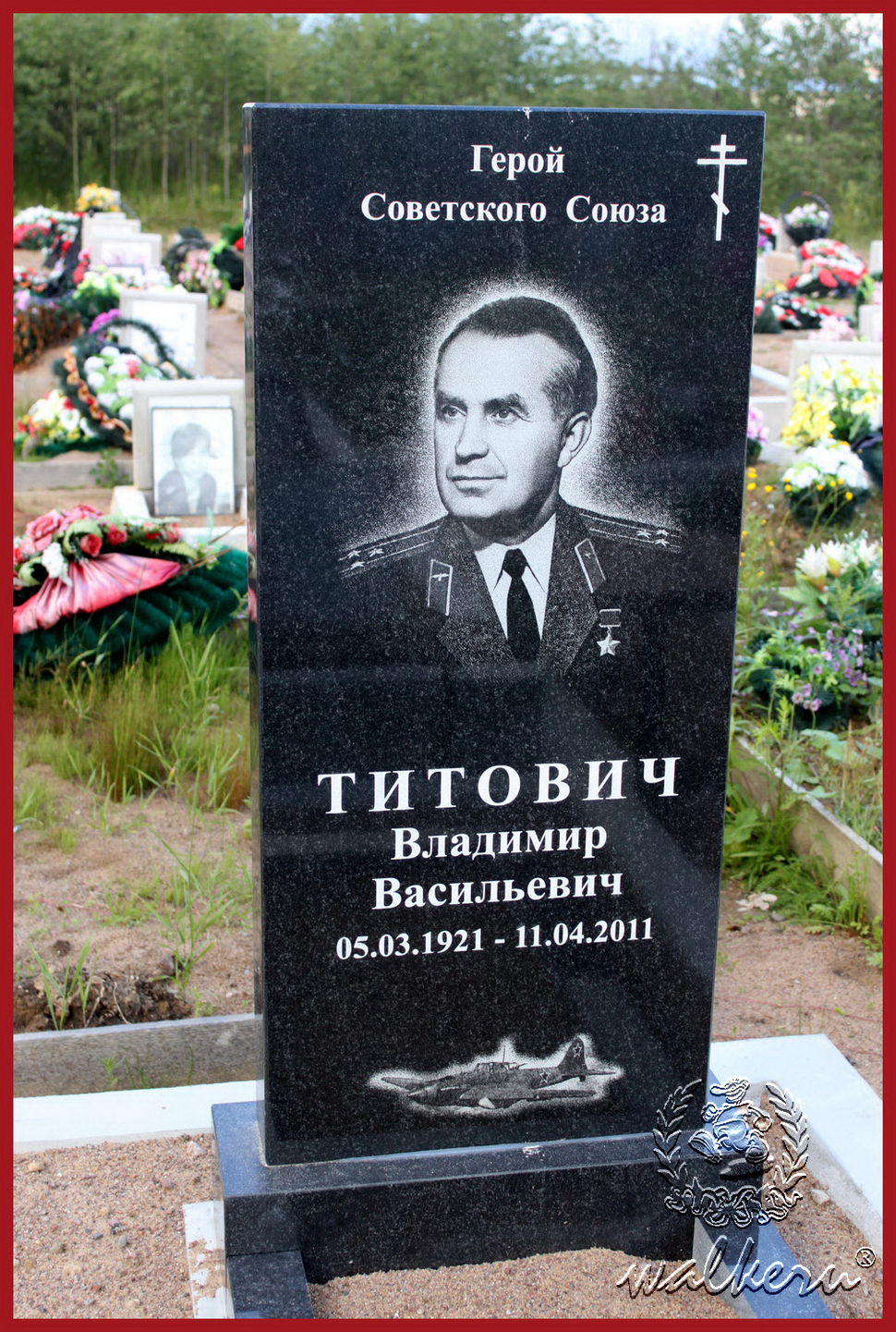 Могила Титовича В.В. на Северном кладбище
