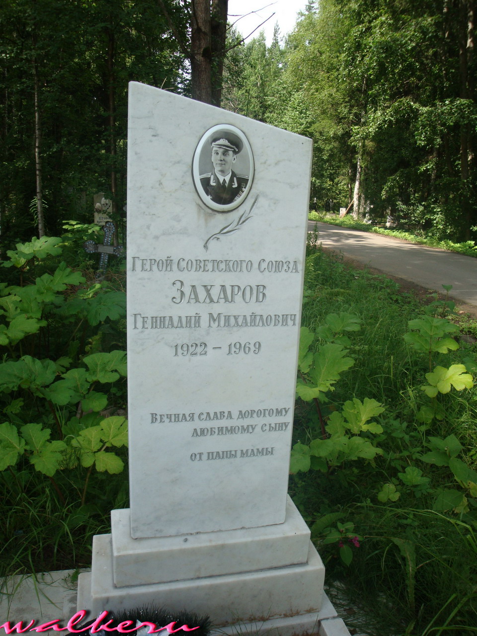 Могила ЗАХАРОВА Г.М. на Северном кладбище
