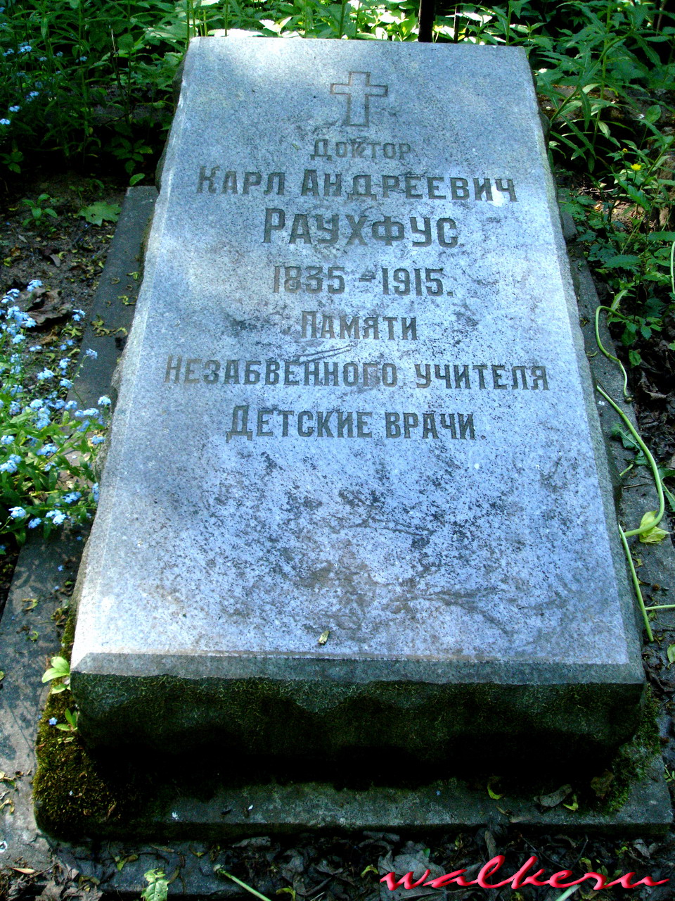 Могила РАУХФУС К.А. на Волковском лютеранском кладбище