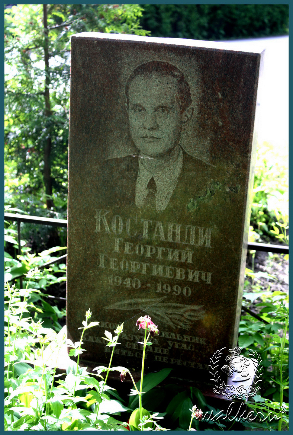 Могила Костанди Г.Г. на Волковском кладбище