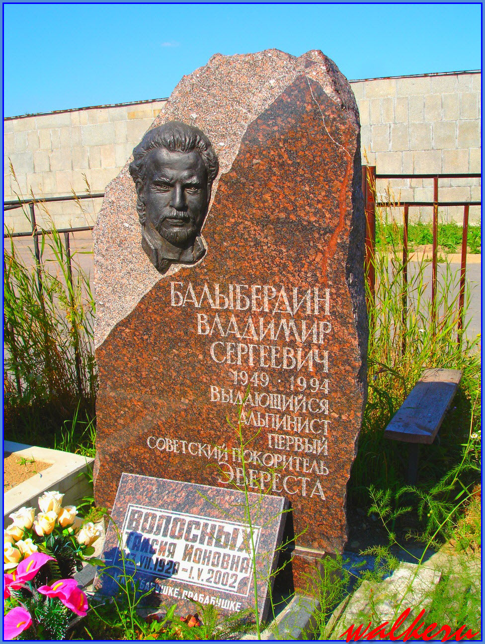 Могила Балыбердина В.С. на Южном кладбище