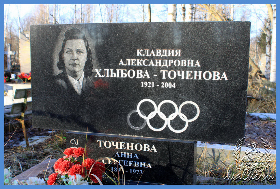 Могила Хлыбовой-Точеноой К.А. на Южном кладбище