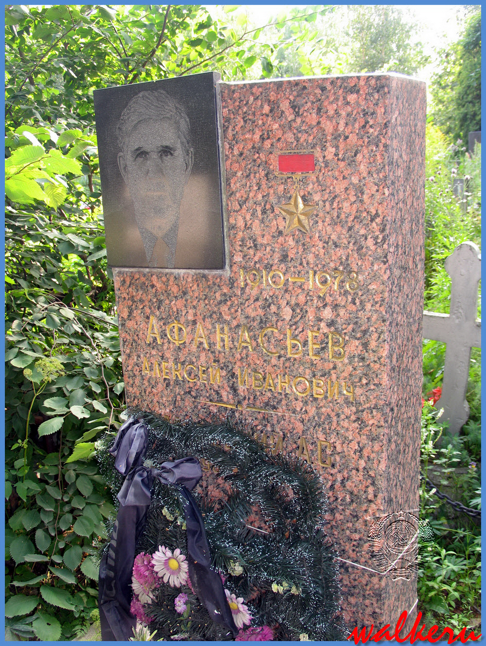 Могила Афанасьева А.И. на кладбище 9 января