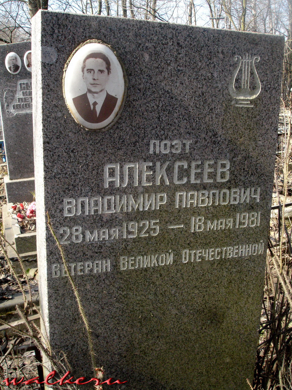 Могила Алексеева В.П. на кладбище Памяти жертв 9-го января