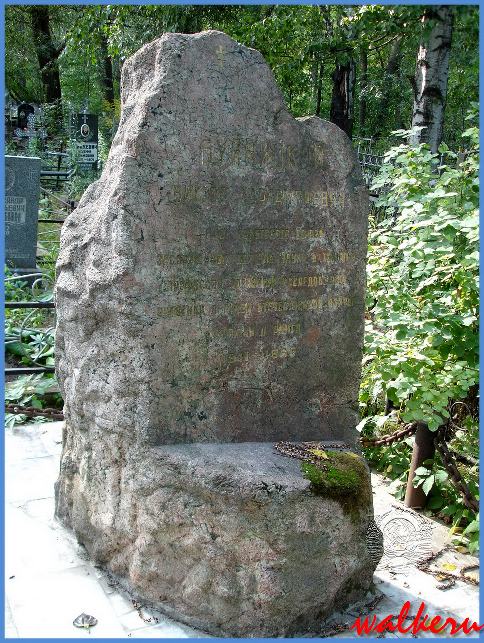 Могила Буйницкого В.Х. на кладбище 9 января 