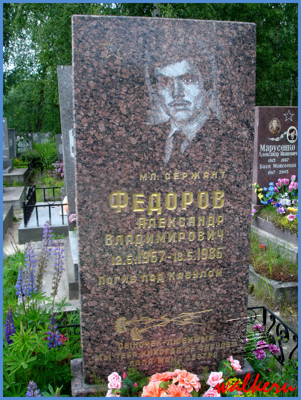 Могила Фёдорова А.В. на кладбище 9 января