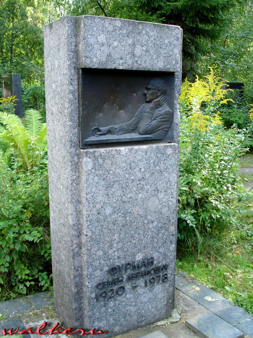 Могила Фурмана С. А. на кладбище Памяти жертв 9-го января