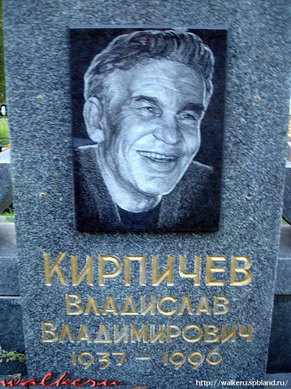 Могила Кирпичева В.В. на кладбище Памяти жертв 9-го января