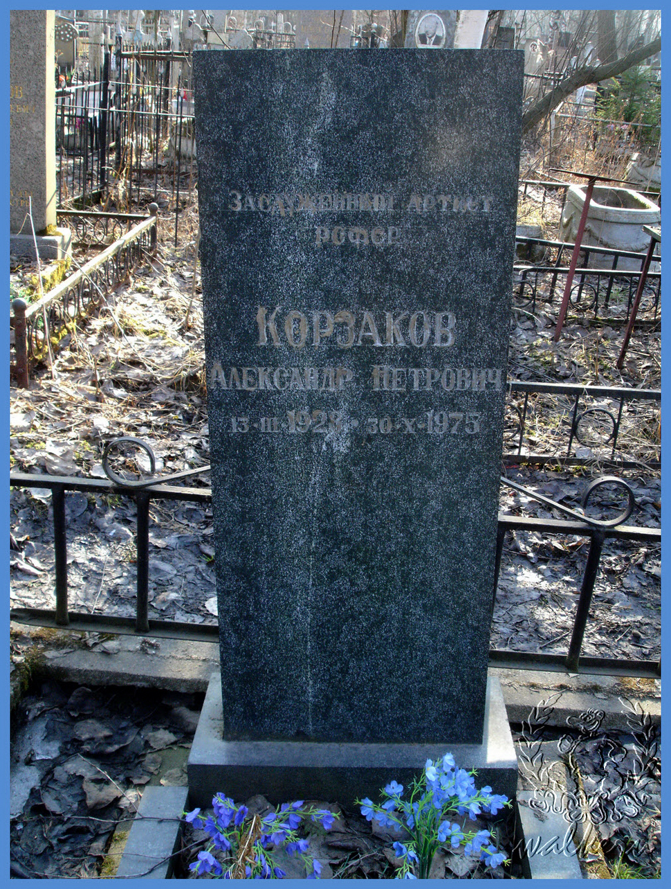 Могила Корзакова А.П. на кладбище 9 января