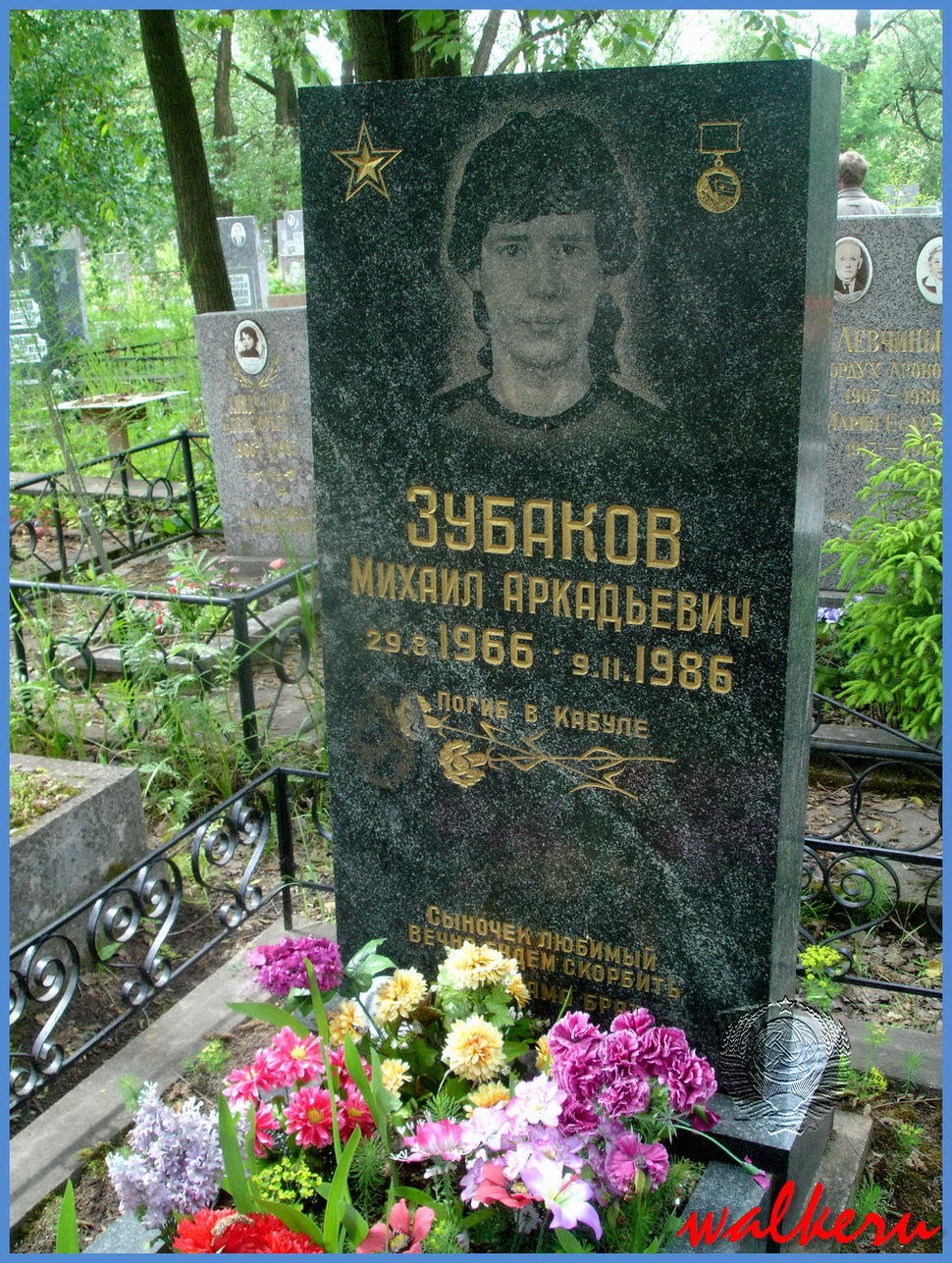 Могила Зубакова М.А. на кладбище 9 января